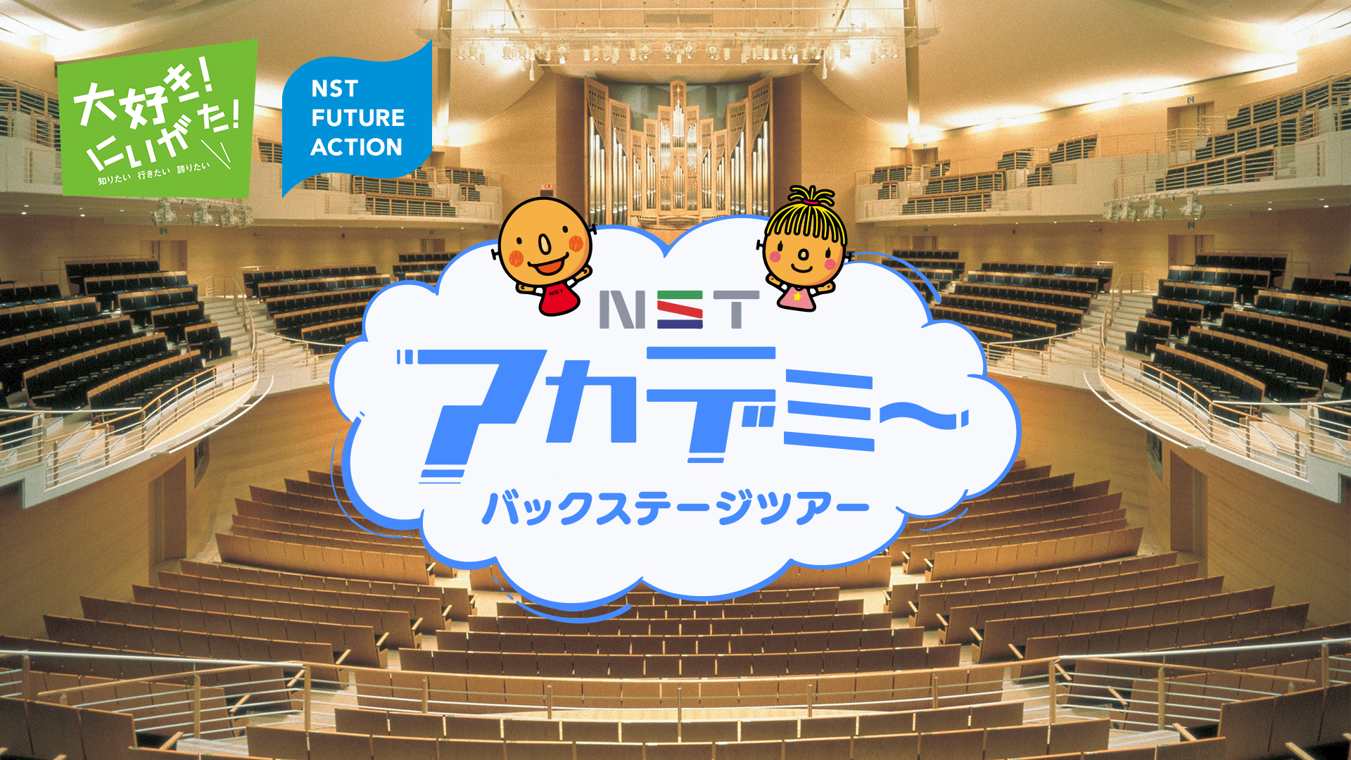 りゅーとぴあ画像